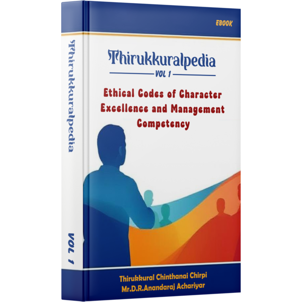 Thirukkuralpedia Vol1 - Ethical Codes of Character Excellence, Management Competency