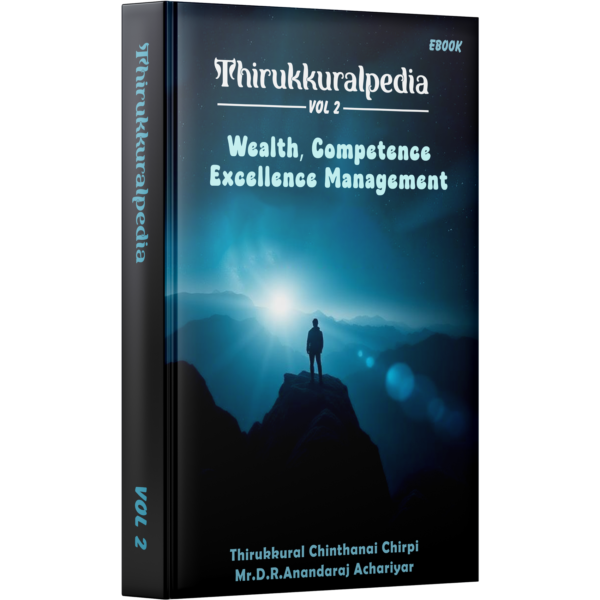 Thirukkuralpedia Vol 2 - Wealth, Competence Excellence Management